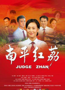 三代同妻